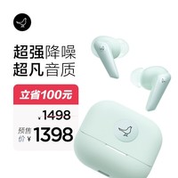 Libratone【新品】小鸟耳机 AIR+第3代主动降噪真无线高端蓝牙耳机高性能高颜值 标准版  绿色（含Care+服务）