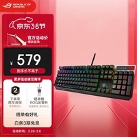 ROG 游侠RX PBT版  机械键盘有线游戏键盘光学触发机械红轴RGB背光键盘防水防尘键盘104键黑色RX光轴