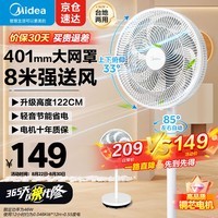 美的（Midea）电风扇七叶落地扇 大风量节能摇头电扇 家用低噪风扇 柔风轻音卧室学生宿舍立式桌面台扇   易清洗 【升级大风量】风劲音轻 大扇叶落地扇 35CA