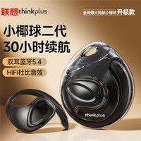 联想（Lenovo）【柏林之声|顶配新款】蓝牙耳机骨传导概念挂耳式开放耳夹运动降噪超长续航强音质 X15PRO II黑