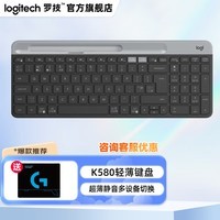 罗技（Logitech）时尚系列K580无线蓝牙键盘全尺寸轻薄安静舒适ipad手机平板笔记本电脑办公跨屏切换 K580 黑色