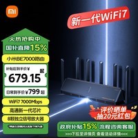 小米（MI) 路由器BE7000 WiFi7 高通新一代企业级芯片 8颗独立信号放大器 4个2.5G网口+USB 3.0