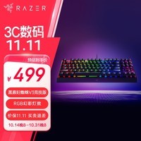 雷蛇(Razer)黑寡妇蜘蛛V3 黄轴 机械键盘 游戏键盘 游戏电竞 RGB 透明机械轴