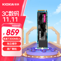 铠侠（Kioxia）2TB SSD固态硬盘 NVMe M.2接口 EXCERIA Pro  SE10 系列（PCIe 4.0 产品）