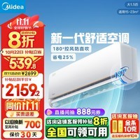 美的（Midea）空调 大1.5匹 风尊 新一级能效 壁挂式空调挂机 采销推荐 以旧换新政府补贴 KFR-35GW/N8MXC1-J1