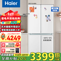 海尔（Haier）461升零距离嵌入式底部散热超薄冰箱风冷无霜十字对开四开门黑金净化干湿分储一级能效国家补贴20% 461升零嵌丨黑金净味丨阻氧干湿分储丨全温区变温