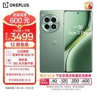 一加 Ace 3 Pro 24GB+1TB 绿野素青 政府补贴 第三代骁龙 8 旗舰芯片 冰川电池 oppo智能游戏5G手机