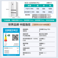 海信（Hisense）525升冰箱四开门法式冰箱家用一级能效无霜家电国家补贴以旧换新BCD-525WNK1PU双系统双循环白色