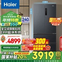 海尔（Haier）509升全空间保鲜法式多门四门电冰箱家用风冷无霜一级能效变频节能超薄智能BCD-509WGHFD19X8U1