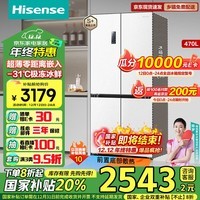 海信（Hisense）470小魔方冰箱四开门超薄零嵌入式冰箱家用一级能效双变频家电国家补贴以旧换新BCD-470WMK1DPU