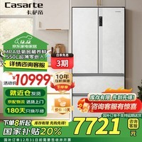 卡萨帝(Casarte)550L超薄零嵌入法式四门双系统 MRA低氧窖藏细胞级养鲜家用冰箱【云岩白】BCD-550WGCFDM4GDU1