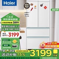 海尔（Haier）461升太白系列零距离嵌入式超薄冰箱多门法式四门黑金净化干湿分储变温区一级能效冰箱 461升+622mm超薄嵌入式+黑金净化