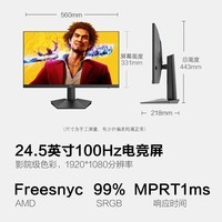 HKC 24.5英寸 IPS屏幕 100Hz 1ms响应 高清广色域 低蓝光不闪屏 三面窄边 办公电竞游戏显示器 VG255 SE