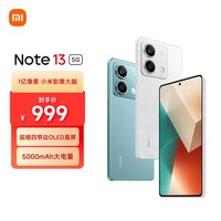 小米Redmi Note13 5G 1亿像素 超细四窄边OLED直屏 8GB+128GB 星沙白 SU7 5G手机
