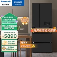 松下（Panasonic）532升家用大容量多门冰箱 不串味 变频无霜风冷NR-EE53WGB-K炫墨黑高端款