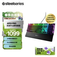 赛睿（SteelSeries） Apex Pro机械键盘 有线键盘 游戏磁轴键盘 全新升级RT功能可调触发键程 RGB背光104键