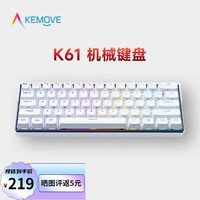 KEMOVE K61 机械键盘客制化无线蓝牙三模游戏办公便携全键无冲61键Mac键盘静音办公键盘 【K61】白色-三模 热插拔 茶轴 61键