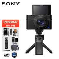 SONY索尼DSC- RX100 M7 数码相机 黑卡7 抖音快手视频直播 高画质Vlog旗舰相机高清相机 RX100M7索尼蓝牙手柄128g卡包套装