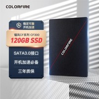 Colorfire120GB SSD固态硬盘 SATA3.0接口 CF300系列