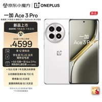 一加 Ace 3 Pro 24GB+1TB 超跑瓷典藏版 第三代骁龙 8 旗舰芯片 6100mAh 冰川电池 AI智能游戏手机