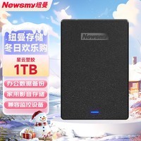 纽曼（Newsmy）1TB 移动硬盘机械 星云塑胶系列 USB3.0 2.5英寸 星空黑 海量存储 照片视频备份办公数据备份