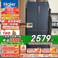 Haier【新品】海尔冰箱四开门十字双开门变频节能新一级能效风冷无霜超薄家用鲜派系列冰箱 高颜值406升+净味保鲜+母婴空间