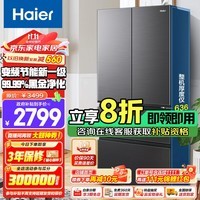 海尔(Haier)冰箱467升法式双开门四开门多门家用一级能效双变频家用超薄可嵌入风冷无霜超大容量家电智能旗舰 467L+黑金净化+母婴专储空间+WiFi智控
