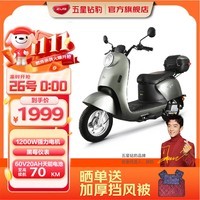 五星钻豹电动车60V20AH电动摩托车1200W大功率长续航外卖车成人两轮电瓶车 G7 松石绿