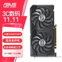 华硕（ASUS）DUAL GeForce RTX 4070 O12G EVO 电竞游戏专业独立显卡