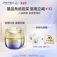 资生堂（SHISEIDO）资生堂 悦薇智感紧塑霜pp*2