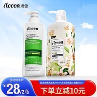 澳雪（accen）孙杨代言 鲜萃花香美肌沐浴乳保湿留香沐浴露 500ml控油洗发水+百合花沐浴露