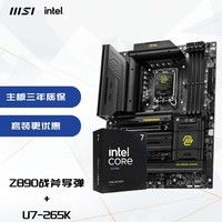 微星MAG Z890 TOMAHAWK WIFI+英特尔（Intel）Ultra U7-265K 酷睿-主板CPU套装