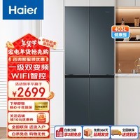 海尔（Haier）冰箱403升十字对开门四开门一级能效变频风冷无霜三档变温双开门冰箱DEO净味T型家用电冰箱 403升一级变频节能底噪风冷无霜