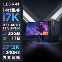 联想（Lenovo）拯救者刃7000K游戏主机台式电脑（14代i7-14700KF RTX4070TiS 16GB显卡 32G）