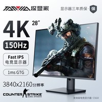 探显家28英寸显示器4K电竞显示器Fast IPS 4K144Hz HDR400 兼容G-SYNC硬件滤蓝光护眼显示器U280-pro