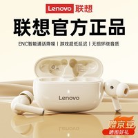 联想（lenovo）真无线蓝牙耳机 半入耳式蓝牙5.4无线降噪运动耳机 适用苹果华为小米手机 TA210月岩白