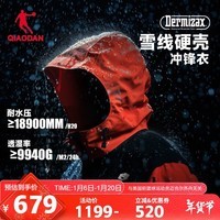 乔丹山神Ultra冲锋衣男东丽Dermizax专业防水夹克户外雪线硬壳风衣男