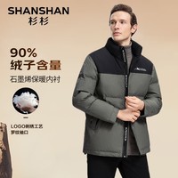 SHANSHAN杉杉【石墨烯】羽绒服男冬季鸭绒极寒加厚保暖短款羽绒夹克商务外 军绿色 3XL (190)