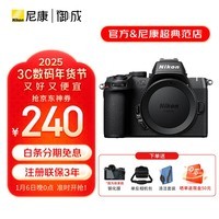 尼康（Nikon）z50二代  新手入门级微单相机 半画幅高清摄影摄像拍照 直播美颜自拍便携vlog z502代无反相机 Z50II 全新拆机身提供拆机视频 官方标配【下单送钢化膜+清洁套装】