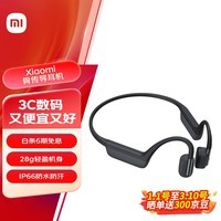 小米（MI）Xiaomi 骨传导耳机 开放式耳机运动 蓝牙耳机 IP66防水防汗 通话降噪 星空灰