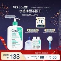 适乐肤（CeraVe）氨基酸洁面啫喱473ml温和清洁控油泡沫洗面奶混油性男女新年礼物