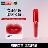 阿玛尼（ARMANI）红管水唇釉12漫涌红霓水光镜面口红水胖丁效期到25年9月新年礼物