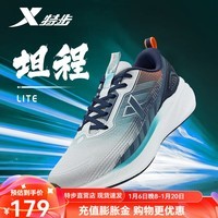 特步（XTEP）坦程Lite跑步鞋男2024春夏新款减震回弹运动鞋训练跑鞋健身情侣鞋 月石灰/灰黛蓝 【男款】 40