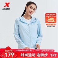 特步【商场同款】女子连帽外套2024夏季新品凉感防晒衣976228140160 清水蓝 3XL