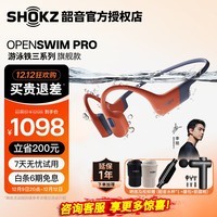 韶音（SHOKZ）OpenSwim Pro骨传导蓝牙耳机S710 开放式运动无线耳机游泳跑步骑行不入耳蓝牙内存MP3 珊瑚海