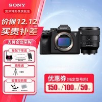 索尼（SONY）ILCE-A7M4全画幅微单数码相机a7M4视频直播vlog照相机Alpha 7 Ⅳ家用旅游摄影摄像 A7M4 机身+FE 50mmF1.4 GM 镜头 官方标配【基础配件】