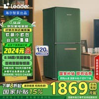 统帅（Leader）海尔智家出品风冷无霜小冰箱两门双门二门宿舍租房办公室节能小型家用电冰箱LC2-182WE9国家补贴