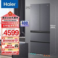 Haier/小红花套系482升风冷无霜一级变频多门家用大容量电冰箱 594mm专业超薄零距离自由嵌入法式四开门 BCD-482WGHFDB9SYU1