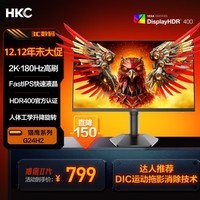 HKC 23.8英寸2K高清180Hz高刷FastIPS电竞屏130%sRGB广色域HDR400旋转升降电脑显示器 猎鹰二代G24H2