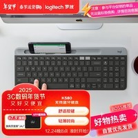 罗技(Logitech)时尚系列 K580 键盘 蓝牙键盘 办公键盘 无线键盘 便携超薄键盘 笔记本键盘 平板键盘 星空灰